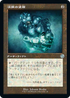 [Janpanese Version] BRR 091 Liquimetal Coating (Schematic Art) U