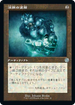 [Janpanese Version] BRR 091 Liquimetal Coating (Schematic Art) U