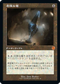 [Janpanese Version] BRR 101 Perilous Vault (Schematic Art) M