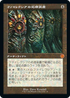 [Janpanese Version] BRR 102 Phyrexian Processor (Schematic Art) M
