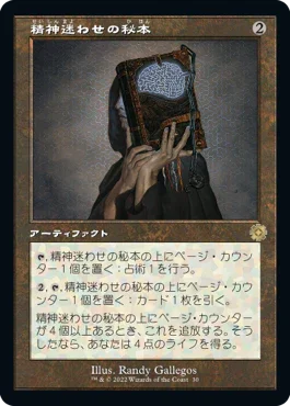 [Janpanese Version] BRR 093 Mazemind Tome (Schematic Art) R