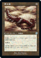 [Janpanese Version] BRR 070 Bone Saw (Schematic Art) U