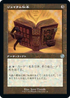 [Janpanese Version] BRR 087 Jalum Tome (Schematic Art) U