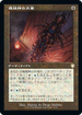 [Janpanese Version] BRC 016 Machine God's Effigy R