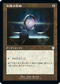 [Janpanese Version] BRC 160 Sol Ring U
