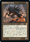 [Janpanese Version] BRC 017 Scavenged Brawler R