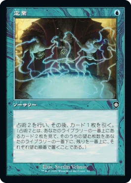 [Janpanese Version] BRC 092 Preordain C