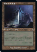 [Janpanese Version] BRC 211 Vault of Whispers C
