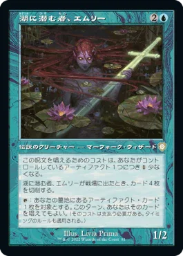 [Janpanese Version] BRC 081 Emry, Lurker of the Loch R