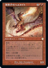 [Janpanese Version] BRC 012 Blast-Furnace Hellkite R