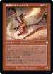 [Janpanese Version] BRC 012 Blast-Furnace Hellkite R