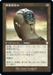 [Janpanese Version] BRC 159 Skullclamp U