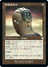 [Janpanese Version] BRC 159 Skullclamp U