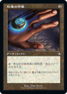 [Janpanese Version] BRC 132 Arcane Signet C