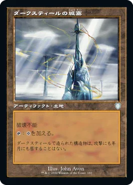 [Janpanese Version] BRC 180 Darksteel Citadel U