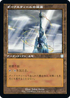 [Janpanese Version] BRC 180 Darksteel Citadel U