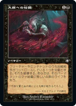 [Janpanese Version] BRC 106 Feed the Swarm C