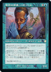 [Janpanese Version] BRC 091 Padeem, Consul of Innovation R