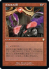 [Janpanese Version] BRC 115 Cursed Mirror R
