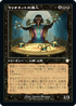 [Janpanese Version] BRC 109 Marionette Master R