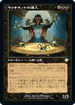 [Janpanese Version] BRC 109 Marionette Master R