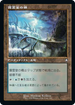 [Janpanese Version] BRC 189 Mistvault Bridge C