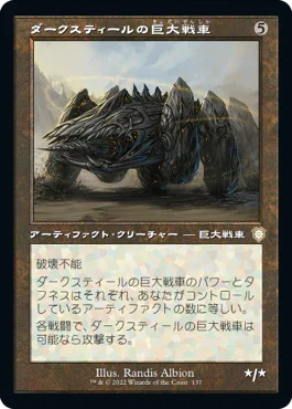 [Janpanese Version] BRC 137 Darksteel Juggernaut R