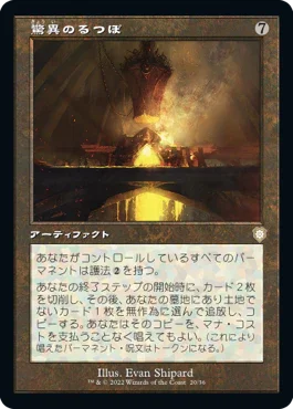 [Janpanese Version] BRC 020 Wondrous Crucible R