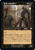 [Janpanese Version] BRC 110 Noxious Gearhulk M