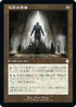 [Janpanese Version] BRC 144 Idol of Oblivion R