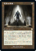 [Janpanese Version] BRC 144 Idol of Oblivion R