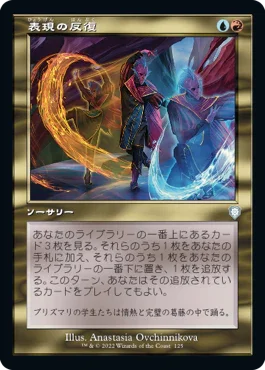 [Janpanese Version] BRC 125 Expressive Iteration U