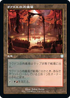 [Janpanese Version] BRC 194 Rakdos Carnarium U