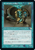 [Janpanese Version] BRC 086 Master of Etherium R