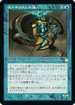 [Janpanese Version] BRC 086 Master of Etherium R