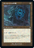 [Janpanese Version] BRC 138 Dimir Signet C