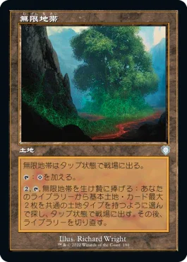 [Janpanese Version] BRC 190 Myriad Landscape U