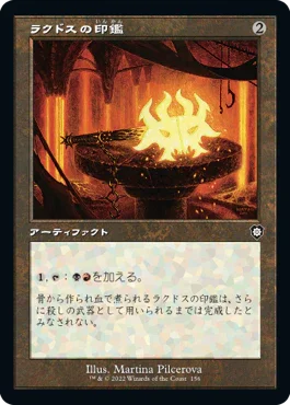 [Janpanese Version] BRC 156 Rakdos Signet C