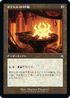 [Janpanese Version] BRC 156 Rakdos Signet C