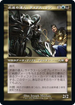 [Janpanese Version] BRC 129 Silas Renn, Seeker Adept M