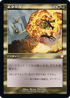 [Janpanese Version] BRC 131 Vindicate R