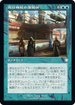 [Janpanese Version] BRC 097 Thopter Spy Network R