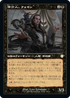 [Janpanese Version] BRC 105 Fain, the Broker R