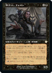 [Janpanese Version] BRC 105 Fain, the Broker R