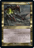 [Janpanese Version] BRC 122 Brudiclad, Telchor Engineer R
