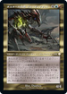[Janpanese Version] BRC 122 Brudiclad, Telchor Engineer R