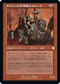 [Janpanese Version] BRC 118 Slobad, Goblin Tinkerer R
