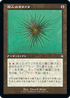 [Janpanese Version] BRC 171 Wayfarer's Bauble C