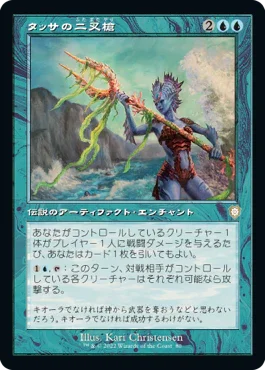 [Janpanese Version] BRC 080 Bident of Thassa R