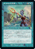 [Janpanese Version] BRC 080 Bident of Thassa R
